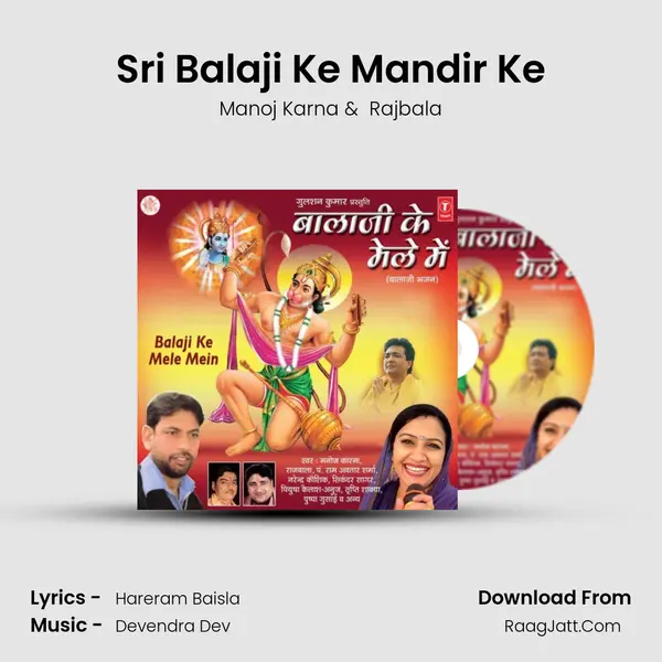 Sri Balaji Ke Mandir Ke MP3 Song by Manoj Karna Cover