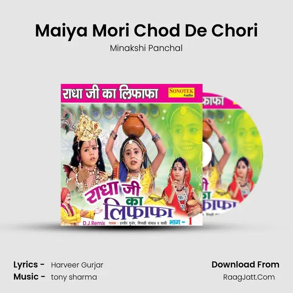 Maiya Mori Chod De Chori MP3 Song by Minakshi Panchal Cover