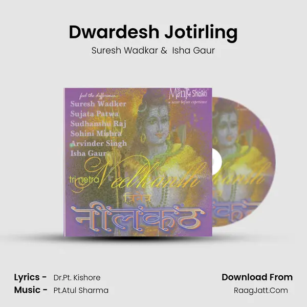 Dwardesh Jotirling MP3 Song by Suresh Wadkar Cover