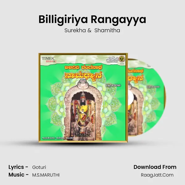 Billigiriya Rangayya MP3 Song by Surekha Cover