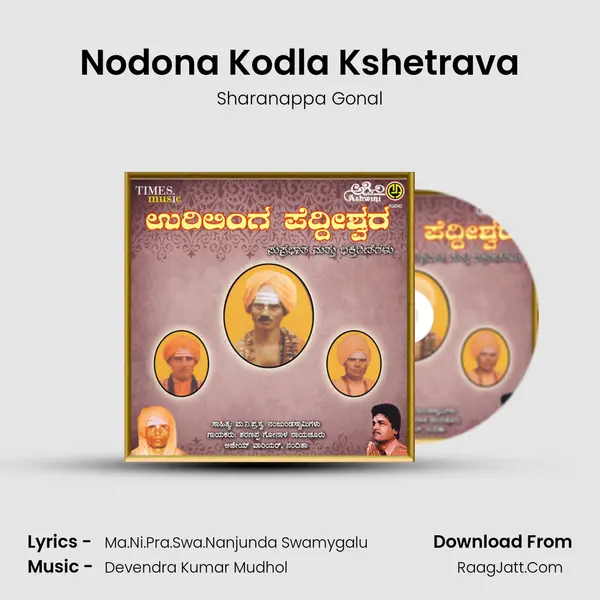 Nodona Kodla Kshetrava MP3 Song by Sharanappa Gonal Cover