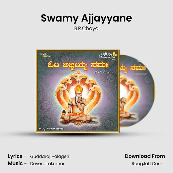 Swamy Ajjayyane MP3 Song by B.R.Chaya Cover