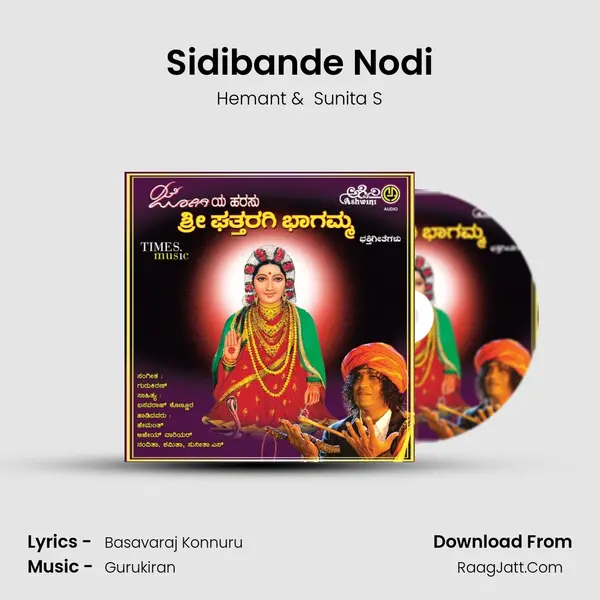 Sidibande Nodi MP3 Song by Hemant Cover