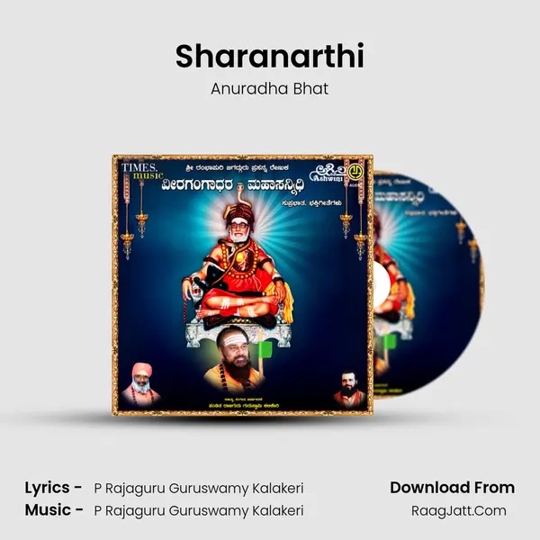 Sharanarthi MP3 Song by Anuradha Bhat Cover
