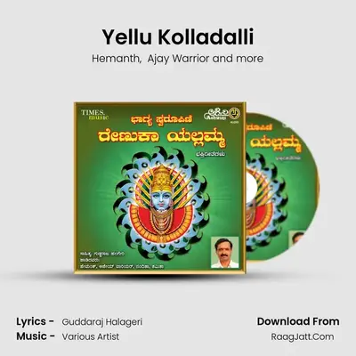 Yellu Kolladalli MP3 Song by Hemanth Cover