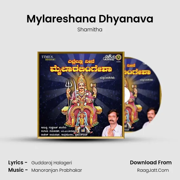 Mylareshana Dhyanava MP3 Song by Shamitha Cover