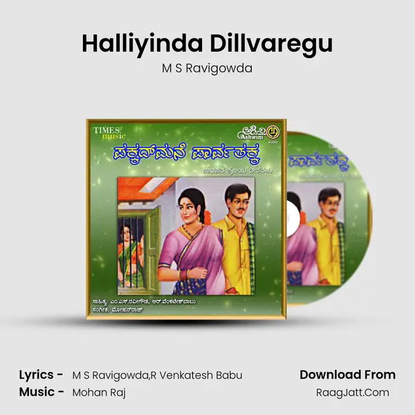 Halliyinda Dillvaregu MP3 Song by M S Ravigowda Cover