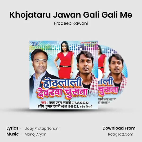 Khojataru Jawan Gali Gali Me MP3 Song by Pradeep Rawani Cover