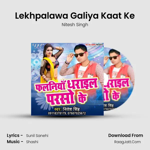 Lekhpalawa Galiya Kaat Ke MP3 Song by Nitesh Singh Cover