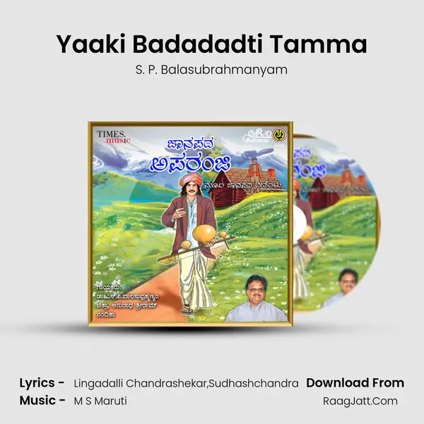 Yaaki Badadadti Tamma MP3 Song by S. P. Balasubrahmanyam Cover