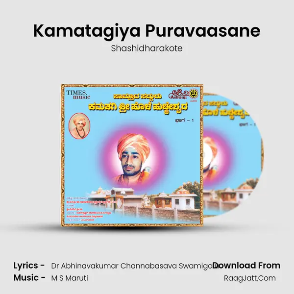 Kamatagiya Puravaasane mp3 song