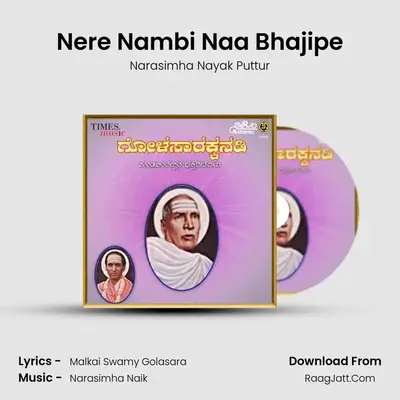 Nere Nambi Naa Bhajipe MP3 Song by Narasimha Nayak Puttur Cover