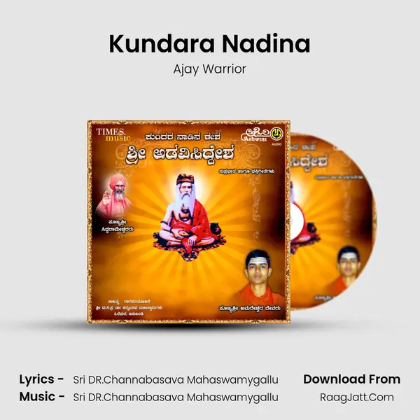 Kundara Nadina MP3 Song by Ajay Warrior Cover