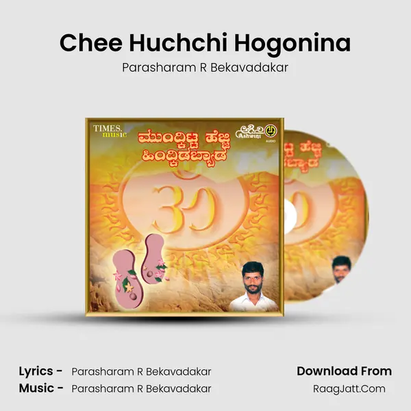 Chee Huchchi Hogonina mp3 song