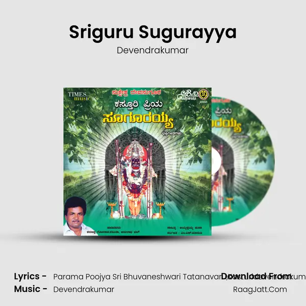 Sriguru Sugurayya MP3 Song by Devendrakumar Cover
