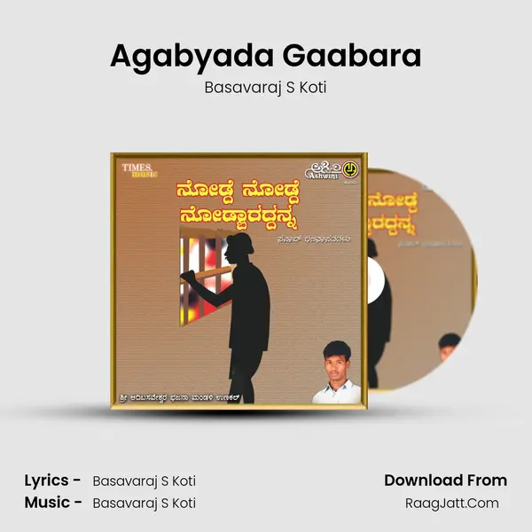Agabyada Gaabara MP3 Song by Basavaraj S Koti Cover