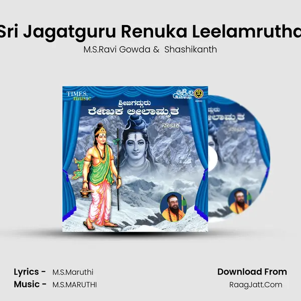 Sri Jagatguru Renuka Leelamrutha - M.S.Ravi Gowda