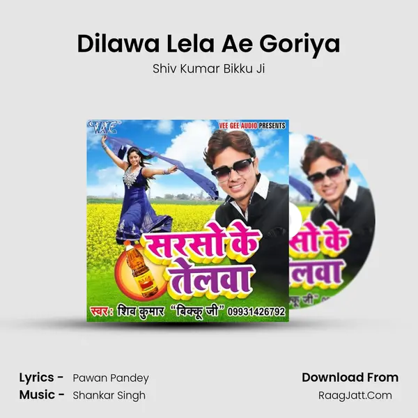 Dilawa Lela Ae Goriya MP3 Song by Shiv Kumar Bikku Ji Cover