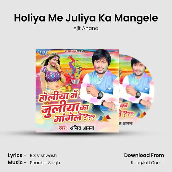 Holiya Me Juliya Ka Mangele MP3 Song by Ajit Anand Cover