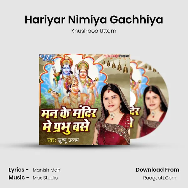 Hariyar Nimiya Gachhiya MP3 Song by Khushboo Uttam Cover