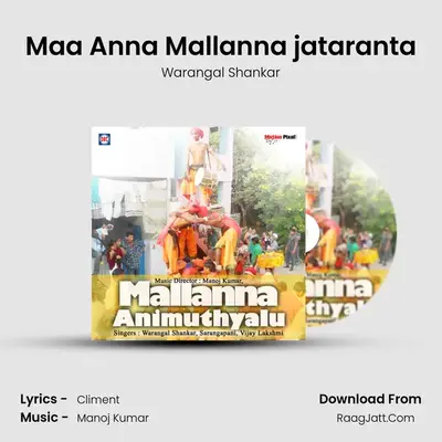 Maa Anna Mallanna jataranta MP3 Song by Warangal Shankar Cover