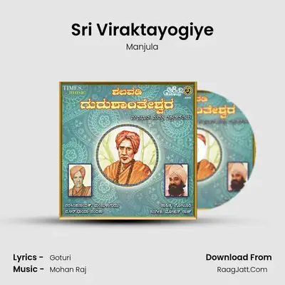 Sri Viraktayogiye MP3 Song by Manjula Cover