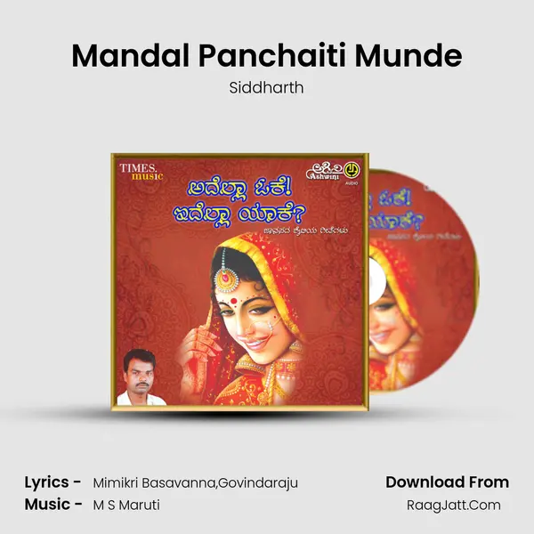 Mandal Panchaiti Munde MP3 Song by Siddharth Cover