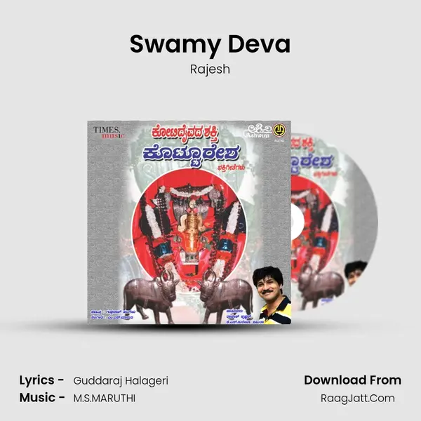 Swamy Deva MP3 Song by Rajesh Cover