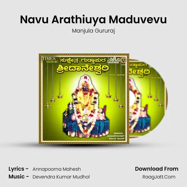 Navu Arathiuya Maduvevu MP3 Song by Manjula Gururaj Cover