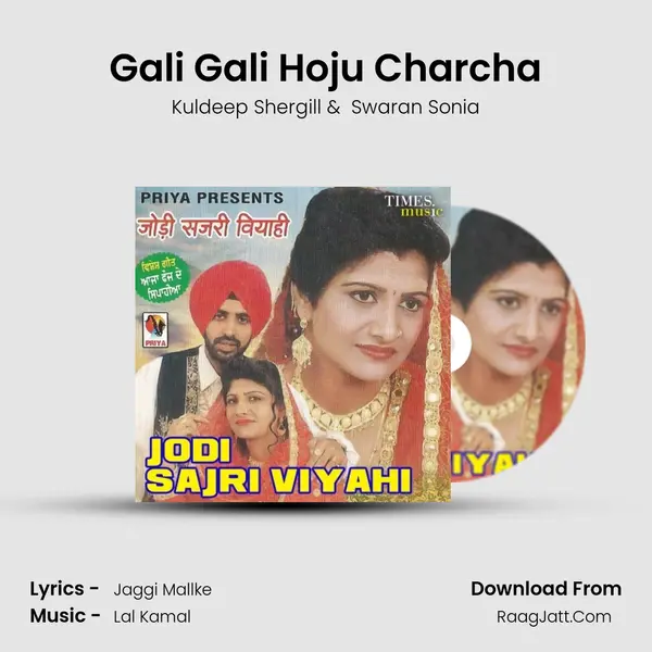 Gali Gali Hoju Charcha MP3 Song by Kuldeep Shergill Cover