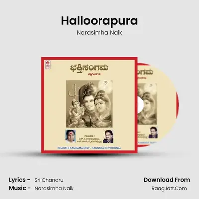 Halloorapura MP3 Song by Narasimha Naik Cover