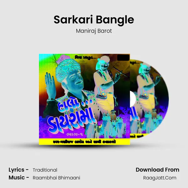 Sarkari Bangle MP3 Song by Maniraj Barot Cover