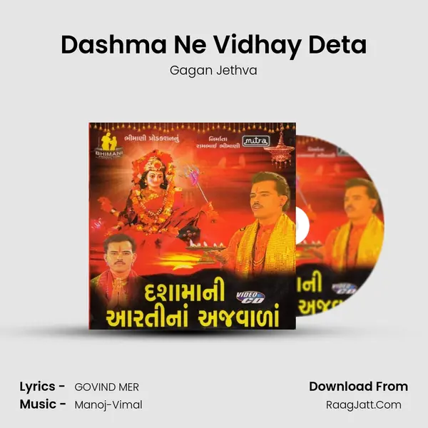 Dashma Ne Vidhay Deta MP3 Song by Gagan Jethva Cover