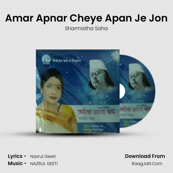 Amar Apnar Cheye Apan Je Jon mp3 song