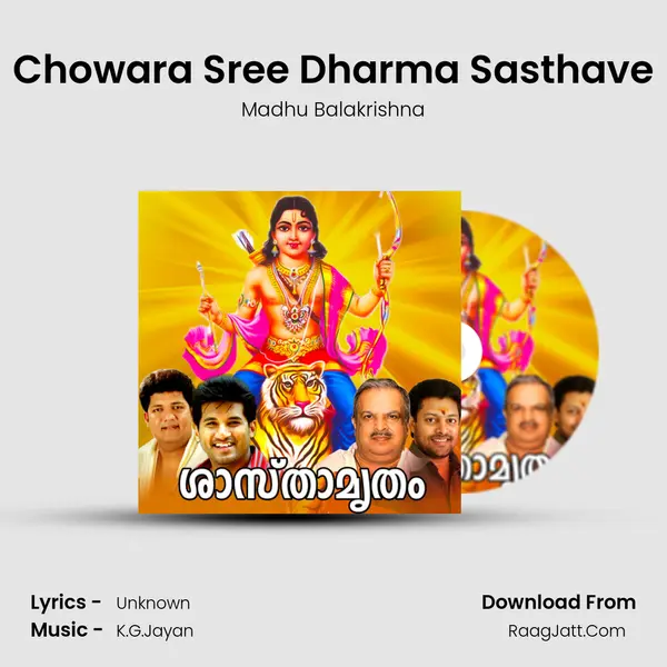 Chowara Sree Dharma Sasthave MP3 Song by Madhu Balakrishna Cover