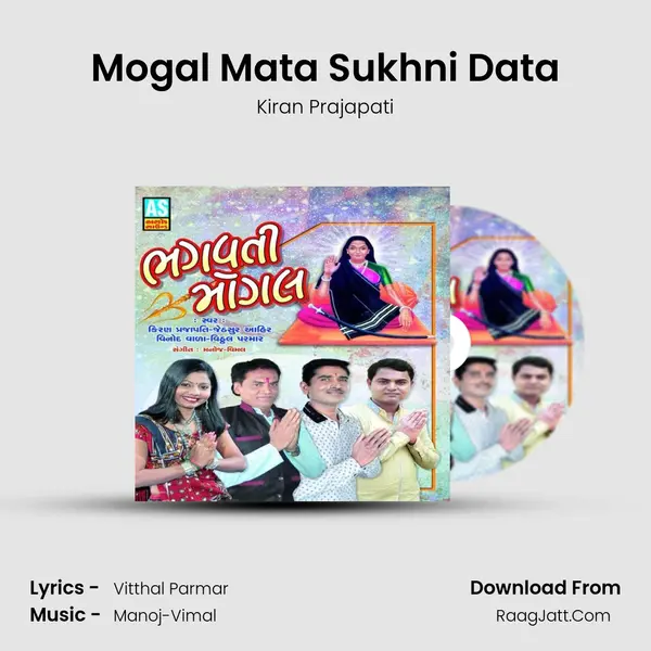 Mogal Mata Sukhni Data MP3 Song by Kiran Prajapati Cover