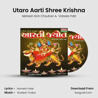 Utaro Aarti Shree Krishna MP3 Song by Mahesh Sinh Chauhan Cover