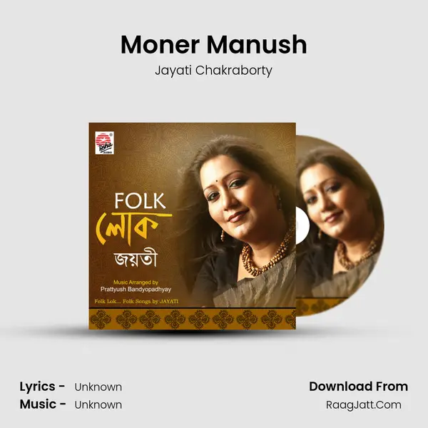 Moner Manush MP3 Song by Jayati Chakraborty Cover
