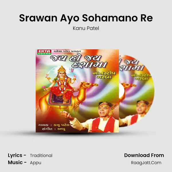 Srawan Ayo Sohamano Re MP3 Song by Kanu Patel Cover