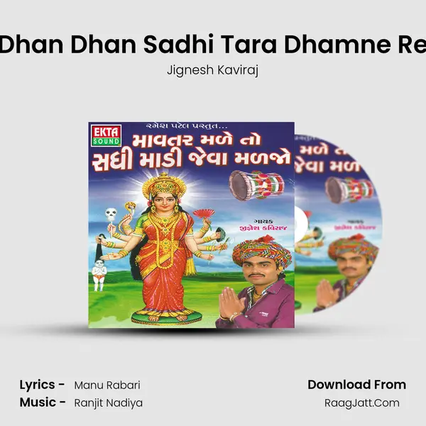 Dhan Dhan Sadhi Tara Dhamne Re MP3 Song by Jignesh Kaviraj Cover