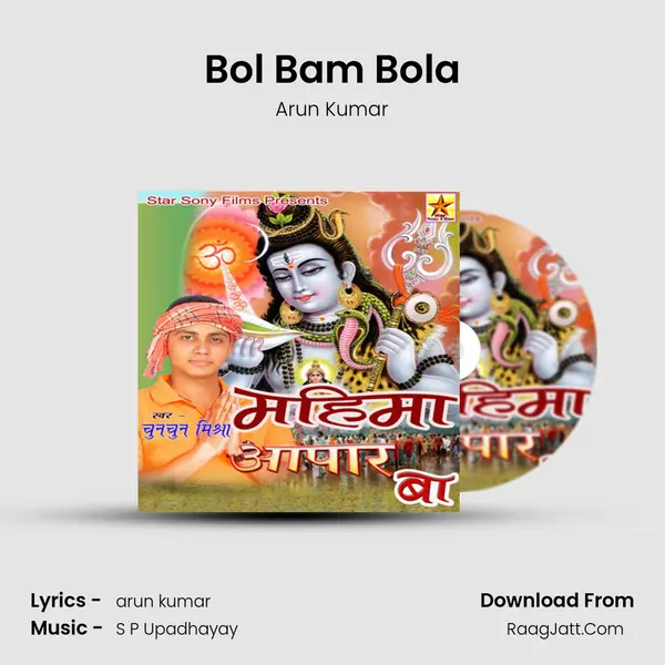 Bol Bam Bola MP3 Song by Arun Kumar Cover