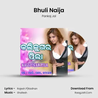 Bhuli Naija MP3 Song by Pankaj Jal Cover