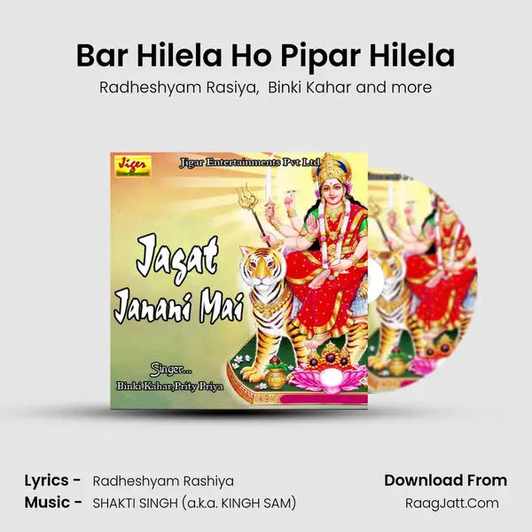 Bar Hilela Ho Pipar Hilela MP3 Song by Radheshyam Rasiya Cover