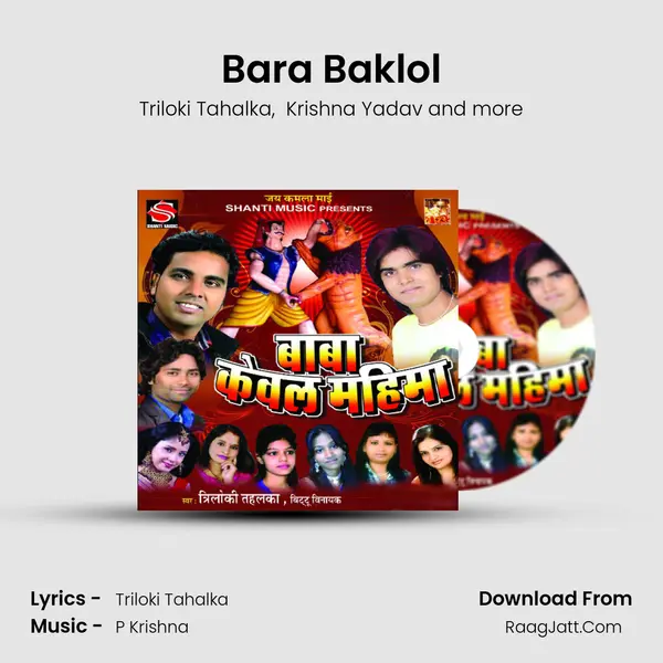 Bara Baklol MP3 Song by Triloki Tahalka Cover