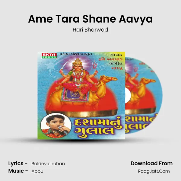 Ame Tara Shane Aavya MP3 Song by Hari Bharwad Cover