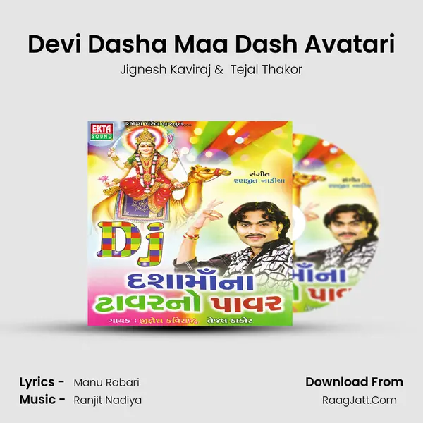 Devi Dasha Maa Dash Avatari MP3 Song by Jignesh Kaviraj Cover