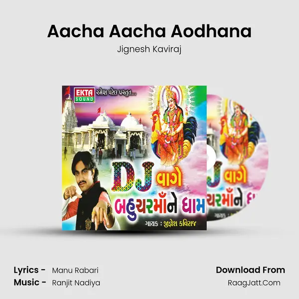 Aacha Aacha Aodhana MP3 Song by Jignesh Kaviraj Cover