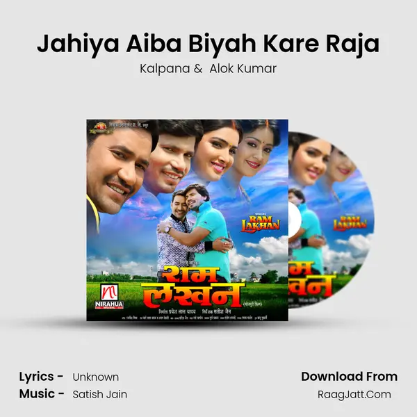 Jahiya Aiba Biyah Kare Raja MP3 Song by Kalpana Cover