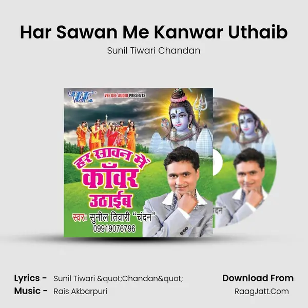 Har Sawan Me Kanwar Uthaib MP3 Song by Sunil Tiwari Chandan Cover