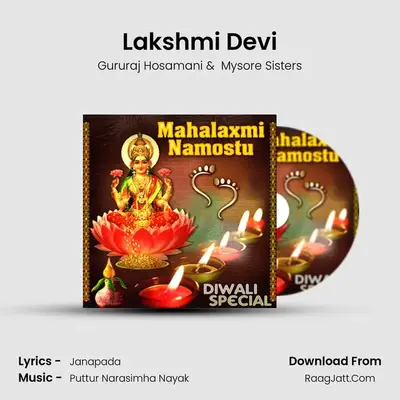 Lakshmi Devi MP3 Song by Gururaj Hosamani Cover